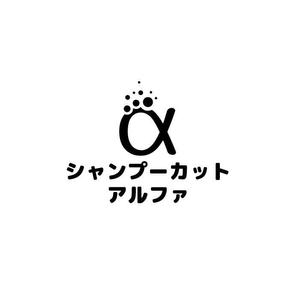 コトブキヤ (kyo-mei)さんの大人ヴィンテージ感のある自動シャンプーが付いた「カット専門店」のロゴへの提案