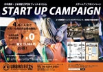 こいけぜん (ZenKoike)さんの２４時間フィットネスジム４月のキャンペーンチラシ（ポスティング・A4サイズ）への提案