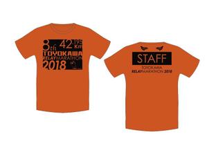 adekat (adekat)さんの豊川リレーマラソン2018のＴシャツデザインへの提案