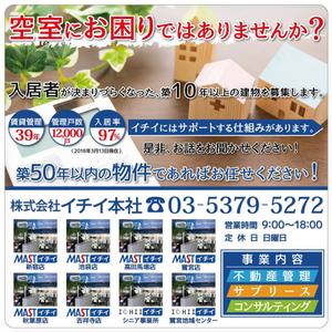holdout7777.com (holdout7777)さんの西武新宿線で展開する物件オーナー様向けの印刷物デザインへの提案