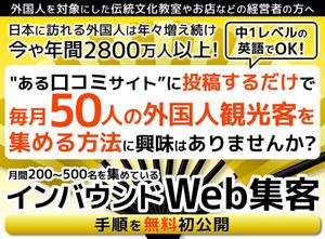 Buchi (Buchi)さんの外国人観光客集客のランディングページのヘッダーデザインへの提案