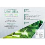 yosuke0703 (yosuke-0703)さんの【リニューアル】人材紹介会社（人材エージェント）の会社案内（A4版4P二つ折）への提案