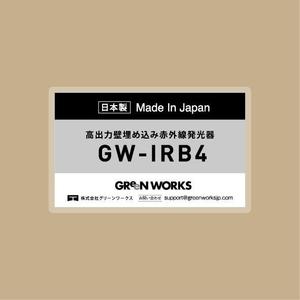N_design (zero_factory)さんの◆超超シンプル◆ 商品パッケージシールのデザインへの提案