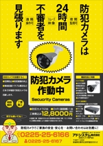 kaido-jun (kaido-jun)さんの防犯カメラへの提案