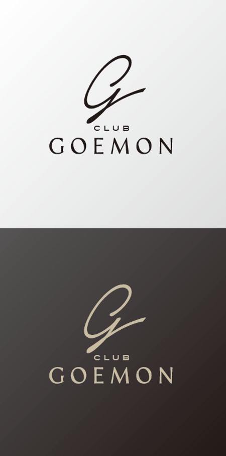 ALTAGRAPH (ALTAGRAPH)さんの姉キャバ「club GOEMON」のロゴへの提案