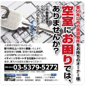 waltd (waltd)さんの西武新宿線で展開する物件オーナー様向けの印刷物デザインへの提案
