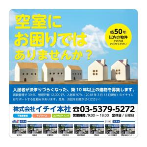 N-Works (okinawaprint098)さんの西武新宿線で展開する物件オーナー様向けの印刷物デザインへの提案