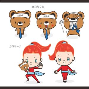 hakka (hakka)さんの求人サイト「ジョブカロリ」の公式キャラクター「カロリーナ（女の子）」「くま」のキャラクターデザインへの提案