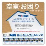 malisen-lab (malisen-lab)さんの西武新宿線で展開する物件オーナー様向けの印刷物デザインへの提案