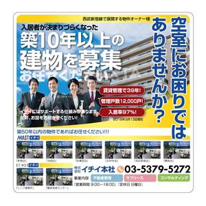 wman (wman)さんの西武新宿線で展開する物件オーナー様向けの印刷物デザインへの提案