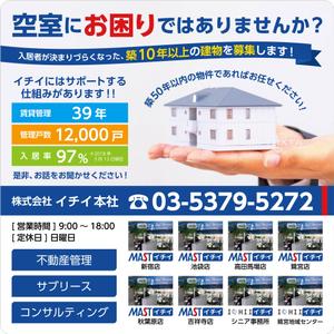 elimsenii design (house_1122)さんの西武新宿線で展開する物件オーナー様向けの印刷物デザインへの提案