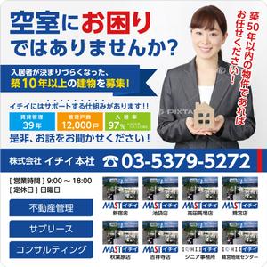 elimsenii design (house_1122)さんの西武新宿線で展開する物件オーナー様向けの印刷物デザインへの提案