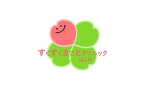 hinokさんの小児科【すくすくまことクリニック】のロゴへの提案