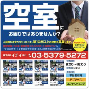 KJ (KJ0601)さんの西武新宿線で展開する物件オーナー様向けの印刷物デザインへの提案