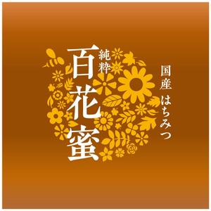 MASUKI-F.D (MASUK3041FD)さんのはちみつ瓶ラベルへの提案