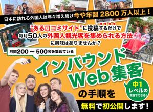 宮里ミケ (miyamiyasato)さんの外国人観光客集客のランディングページのヘッダーデザインへの提案