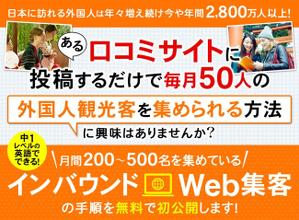 ilab (ilab1127)さんの外国人観光客集客のランディングページのヘッダーデザインへの提案