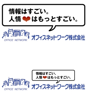 supporters (tokyo042)さんの「情報はすごい。人情はもっとすごい。」のロゴ作成への提案