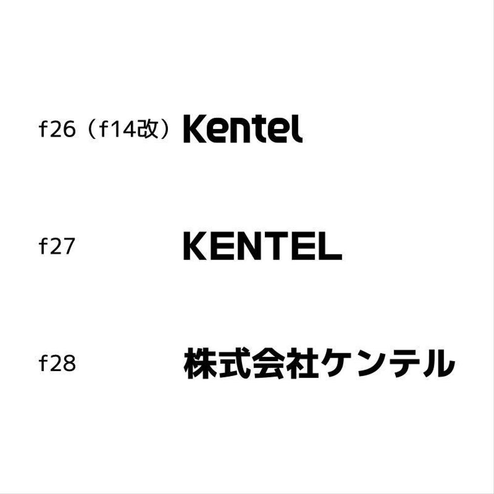 保険代理店・営業コンサル会社「Kentel」「KENTEL」「ケンテル」のロゴ