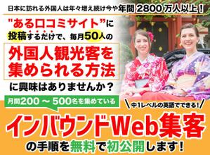 宮里ミケ (miyamiyasato)さんの外国人観光客集客のランディングページのヘッダーデザインへの提案