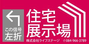 HMkobo (HMkobo)さんの住宅会社　住宅展示場の誘導看板デザインへの提案