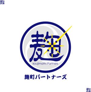 デザイン工房　初咲 (hatsuzaki)さんの「麹町パートナーズ」のロゴ作成への提案