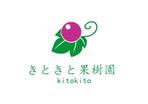 ひろゆき (kohiro_2nd)さんのぶどうの観光農園「きときと果樹園」のロゴへの提案