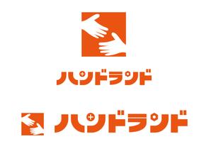 ogan (oganbo)さんのリサイクルショップ「ハンドランド」のロゴ作成への提案