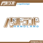 きいろしん (kiirosin)さんのリサイクルショップ「ハンドランド」のロゴ作成への提案