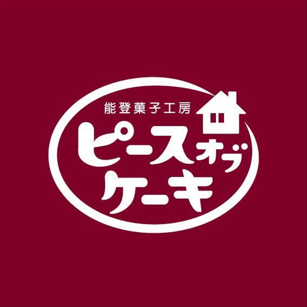 洋菓子店のロゴ