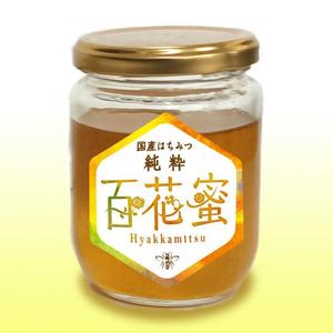 株式会社デコプラス (deco_plus)さんのはちみつ瓶ラベルへの提案