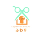 MPソフトウェア (mptelecom_001)さんの犬のトータルトリミングサロン　ふわり　のロゴへの提案