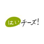 株式会社ティル (scheme-t)さんの「はいチーズ！」のロゴ作成への提案