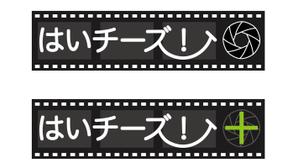 1203 (1203)さんの「はいチーズ！」のロゴ作成への提案