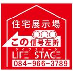 holdout7777.com (holdout7777)さんの住宅会社　住宅展示場の誘導看板デザインへの提案