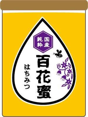 NORI　IKEDA (ikeikenorip)さんのはちみつ瓶ラベルへの提案