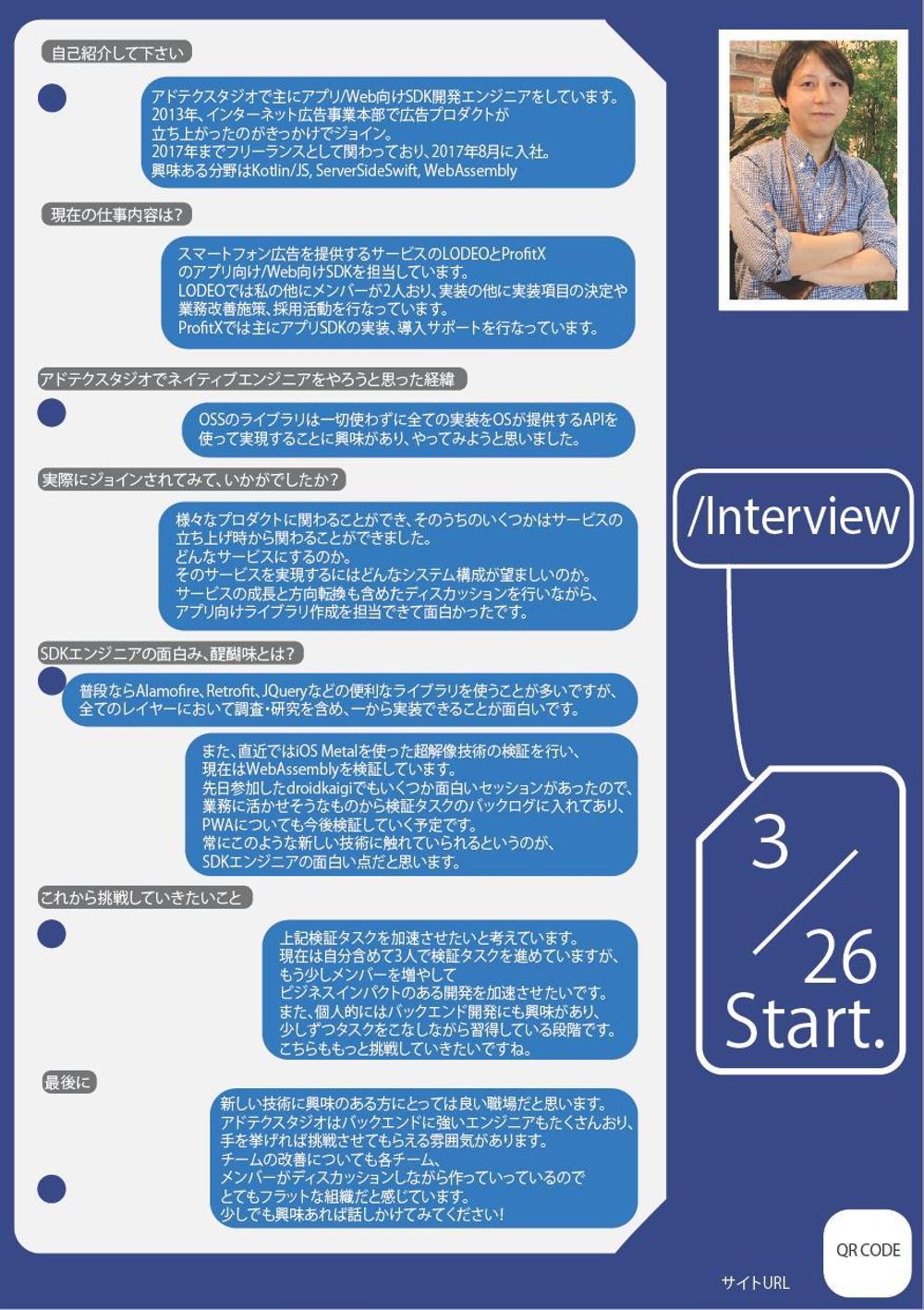 企業紹介のフライヤー