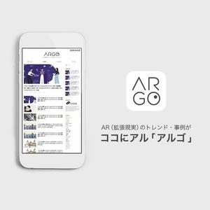 なかつかきかく (n_takashi)さんのAR（拡張現実）のオウンドメディアサイト「ARGO」のロゴへの提案