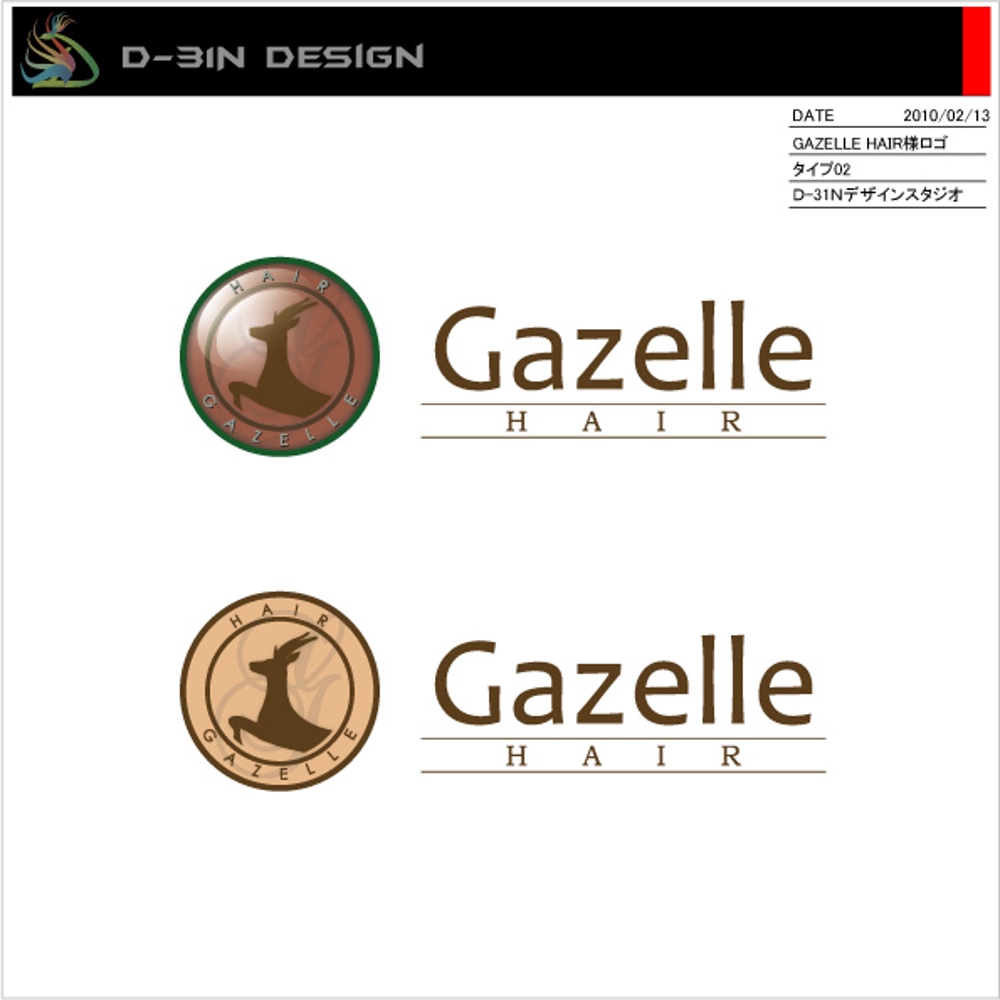 gazelle-logo07.jpg