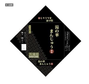 デザイン企画室 KK (gdd1206)さんの温泉まんじゅうのパッケージ(掛け紙)への提案