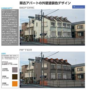 concord-design (concord_design)さんの築古アパートの外壁塗装色デザイン作成への提案
