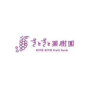 TIHI-TIKI (TIHI-TIKI)さんのぶどうの観光農園「きときと果樹園」のロゴへの提案