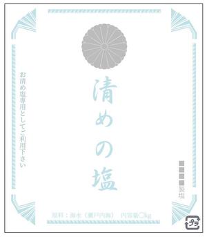 GOROSOME (RYOQUVO)さんの「清めの塩」ラベルデザインAI納品への提案