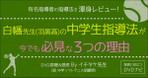 Satomi (4715656)さんの【レイアウト案あります！】バナー作成（4サイズ）への提案