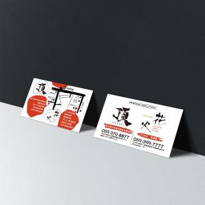 WANG CHUN KAI (ChunKai)さんの居酒屋のショップカードデザインへの提案