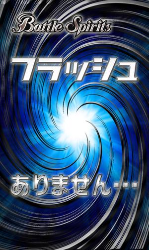 holdout7777.com (holdout7777)さんのバトルスピリッツ非公認大会上位賞のラバー製プレイマットのデザインへの提案