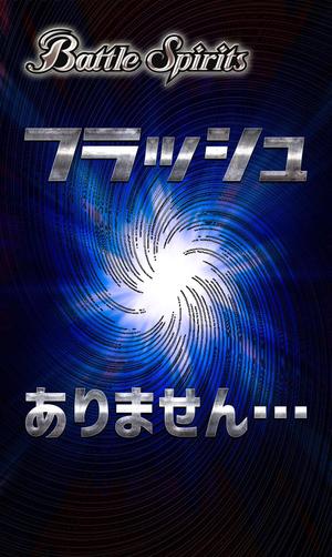 holdout7777.com (holdout7777)さんのバトルスピリッツ非公認大会上位賞のラバー製プレイマットのデザインへの提案