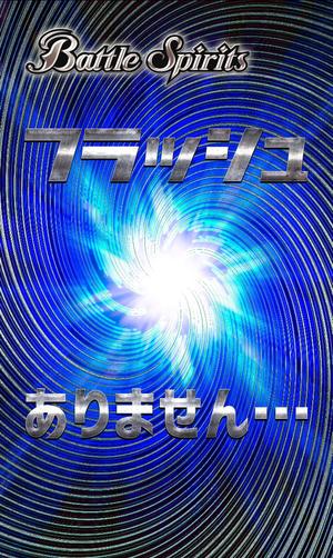holdout7777.com (holdout7777)さんのバトルスピリッツ非公認大会上位賞のラバー製プレイマットのデザインへの提案
