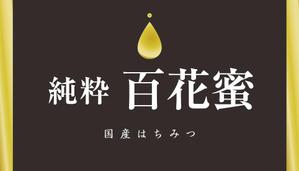 k_onishi (k_onishi)さんのはちみつ瓶ラベルへの提案