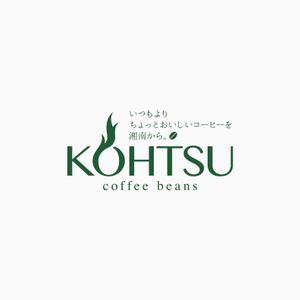 元気な70代です。 (nakaya070)さんのコーヒービーンズ・ネットショップ「Kohtsu Coffee」のロゴへの提案